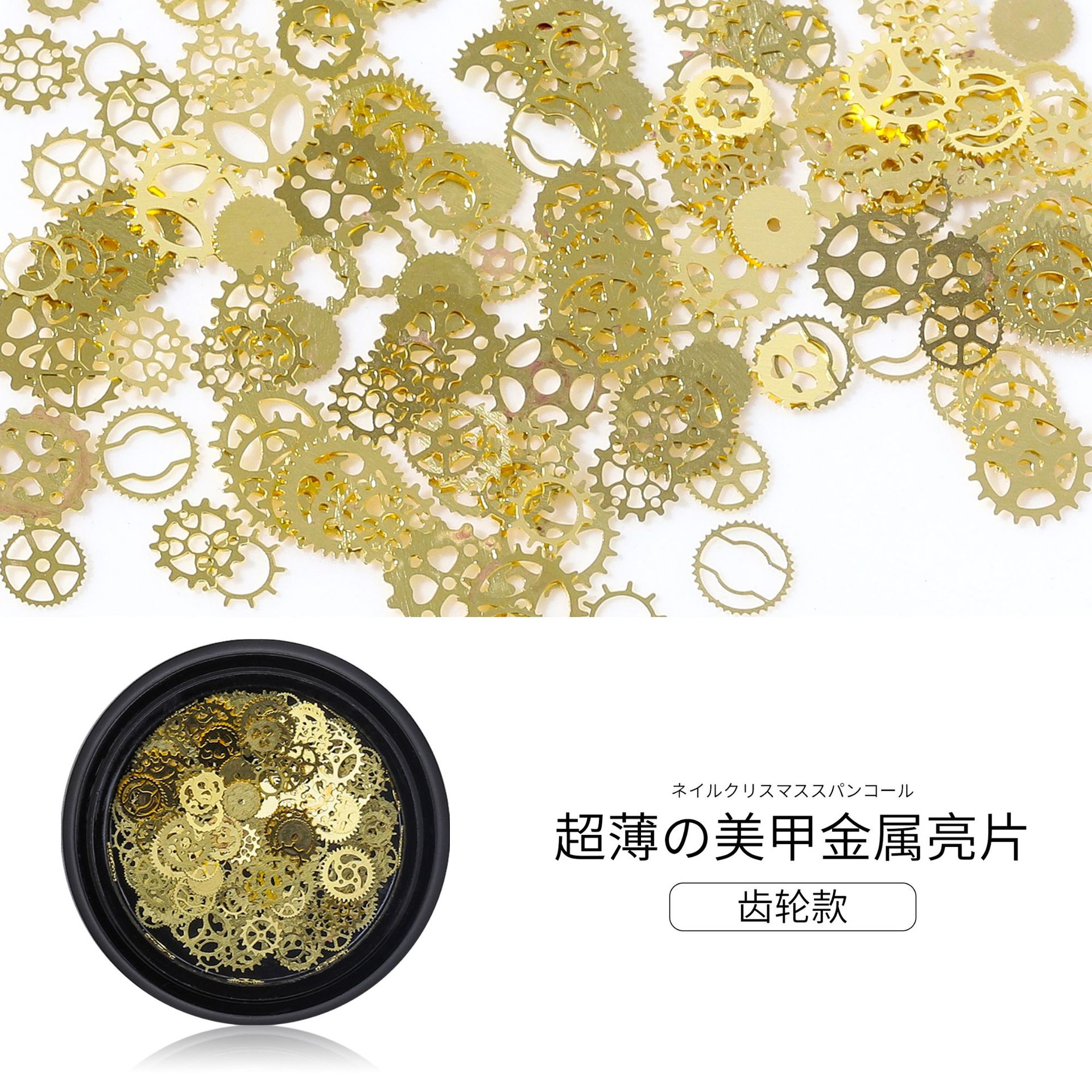 Joyas de uñas japonesas Película de computadora de metal hueco Engranaje de hojas de Navidad Super Hoja dorada 100 piezas Mezclado