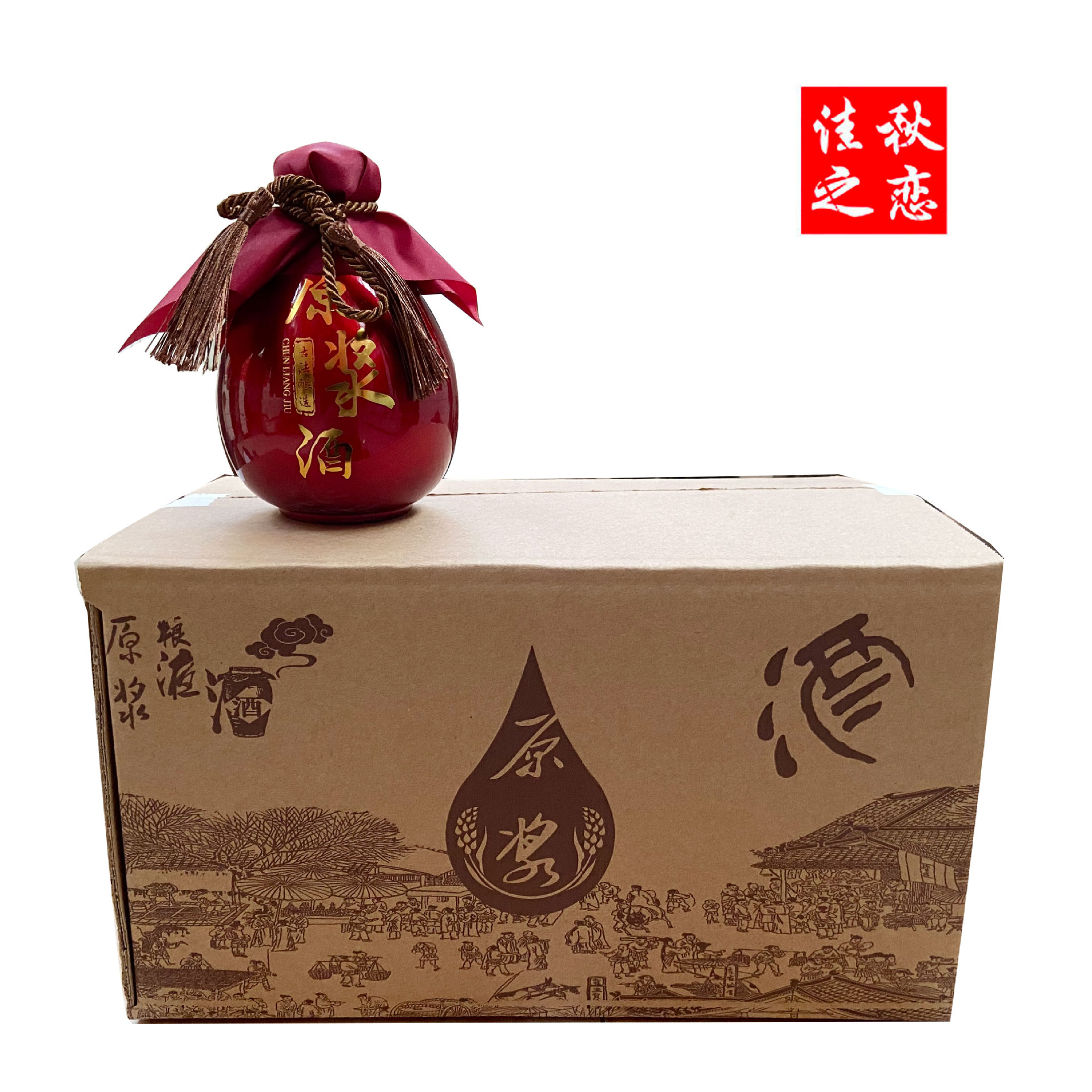 Botella de vino botella vacía botella de vino de cerámica uno Jin pequeño tarro de vino estilo antiguo sellado de alta calidad licor vino olla conjunto completo embalaje