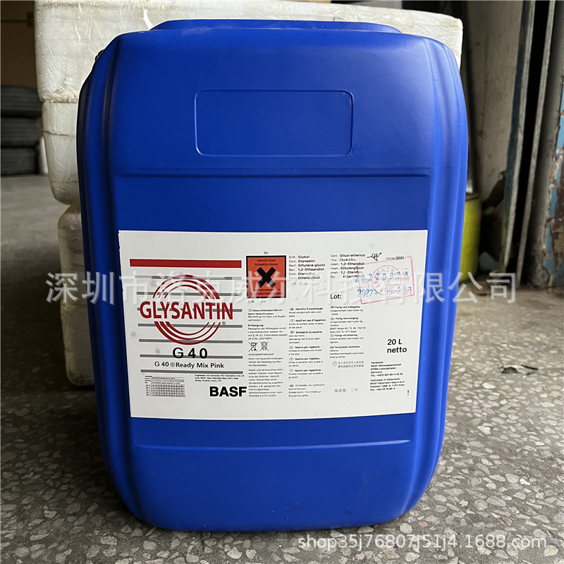 巴斯夫防冻液（BASF）GLYSANTING48G30G40机床宝马冷却液长效