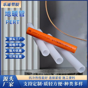 PERT���عܜ�Ȫˮݔ�ʹ��������b20��ů�ܹ���ˮů��������pert��