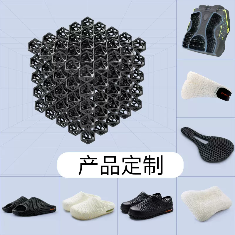 3D打印产品定制加工批发鞋类鞋垫家居枕头颈枕日用品坐垫箱包配件