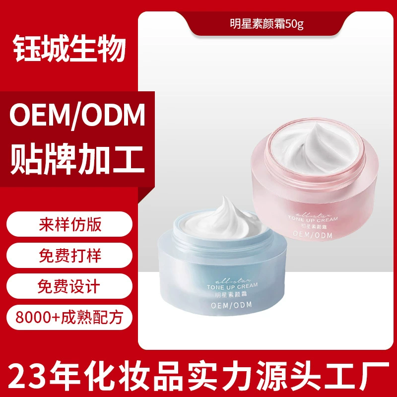 Крем для макияжа знаменитостей OEM на водной основе, освежающий и осветляющий, натуральный макияж, легкий и неотбеливающий консилер, ленивый крем