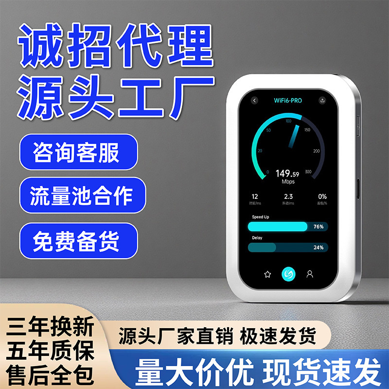 2025新款彩屏随身无线wifi移动高速流量热点全网通用家用车载上网|undefined