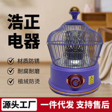 取暖器家用台式小型電暖器冬季電暖器宿舍卧室客廳家用烤火爐