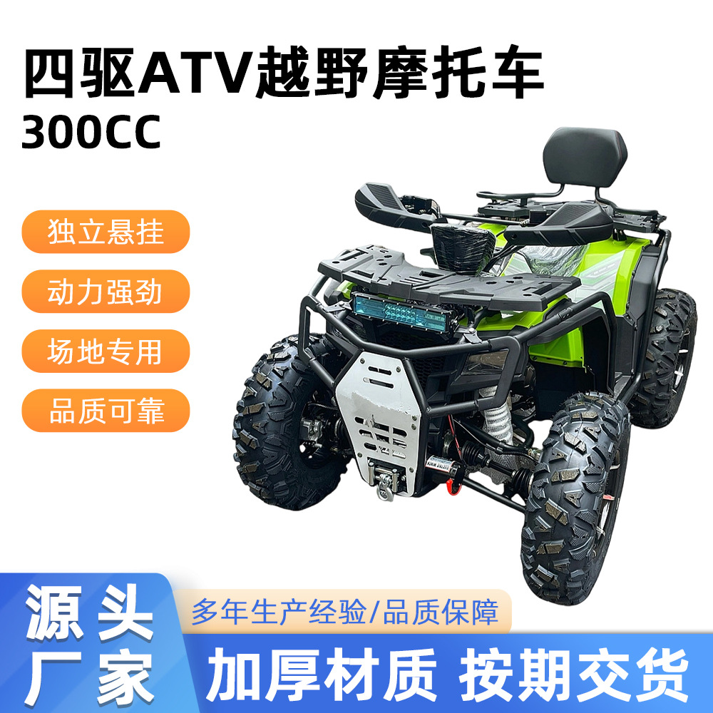 300cc cuatro tracción ATV motocicleta todoterreno de montaña cuatro ruedas de suspensión independiente de playa de transmisión de eje vehículo todo terreno