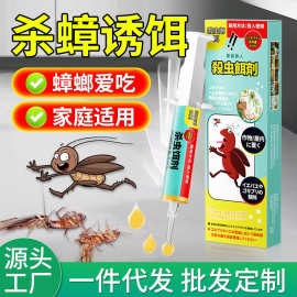 呋虫胺蟑螂药家用杀蟑饵剂非一窝端神器非无毒厨房杀蟑胶饵批发