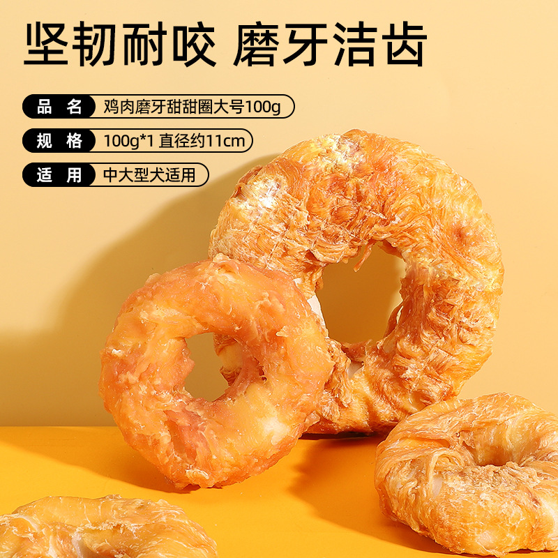 Aperitivos para perros, palitos molares, rosquillas de piel de vaca de pollo, perros grandes y pequeños, mascotas golden retriever, peluche, bocadillos de limpieza resistentes a las mordeduras