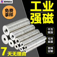 现货8*4mm高强度圆环沉孔强磁超强吸力带孔吸铁石圆形打孔磁铁