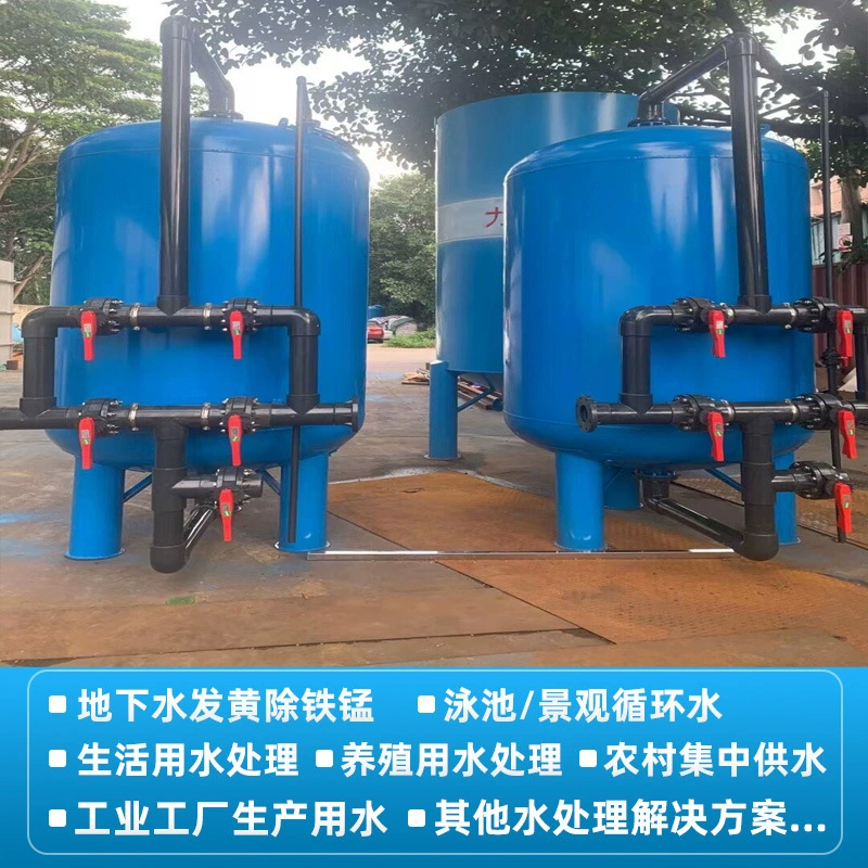 Большое оборудование для очистки воды для очистки воды из колодца очиститель воды из колодца для удаления железа и марганца желтого грязевого фильтра для воды устройство для умягчения воды