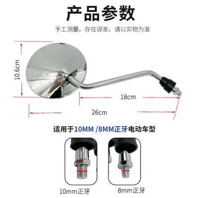 Convex Reversing Mirror Accessories — Motorcycle rearview mirror