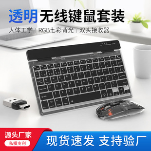 Acrylic Transparent Wireless Bluetooth Keyboard Mouse Set Office Silent Tablet Backlit Bluetooth Keyboard