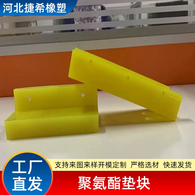 浇筑聚氨酯件 机械用PU弹性块 高硬度优力胶卡块 聚氨酯减震块