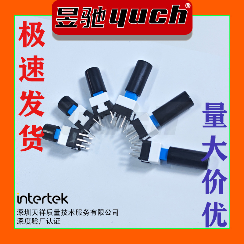 自无锁开关7x7高头平头单双排2346脚插件贴片7*7耐高温按钮开关厂