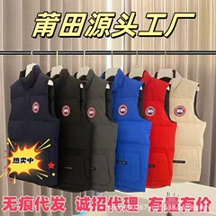 莆田高版本大鹅08羽绒服马甲加拿大风情侣秋冬加厚保暖运动背心外