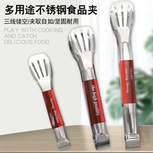 不锈钢食品夹家用餐厅防烫牛排夹厨房用品烘焙工具面包夹烤肉夹子