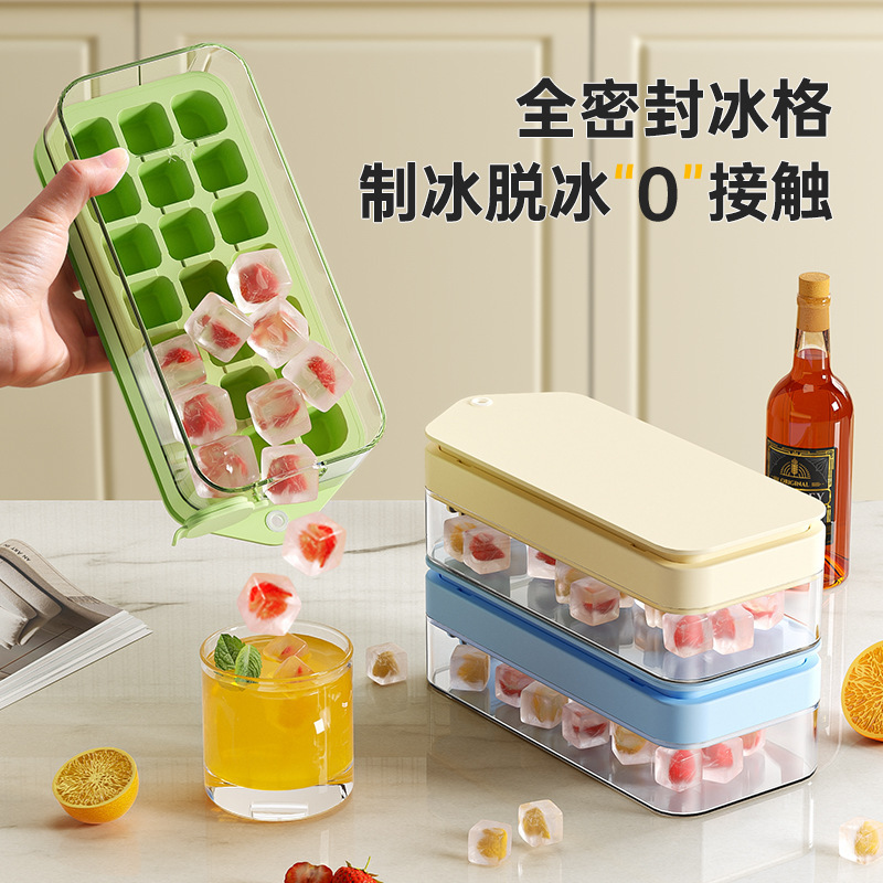 冰塊模具塑料食品級按壓式冰格家用易脫模製冰盒網紅凍冰塊神器