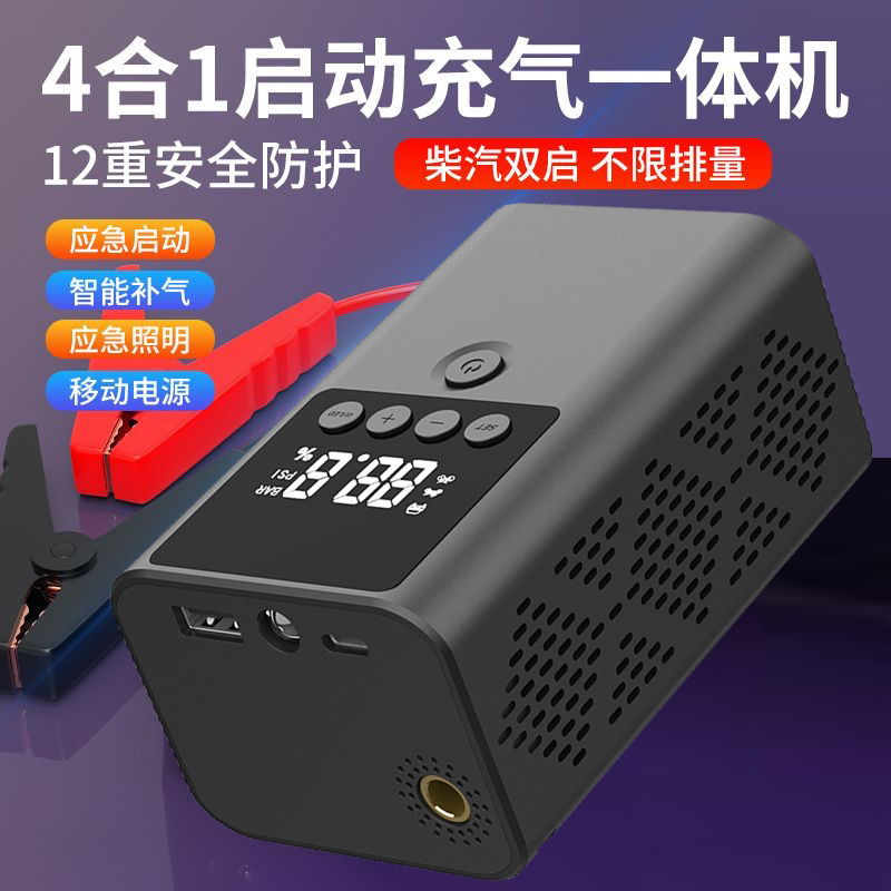 Car Emergency Starting Power Supply 12V Portable Inflator Dual-Purpose Combo Large Capacity Battery Jump Starter