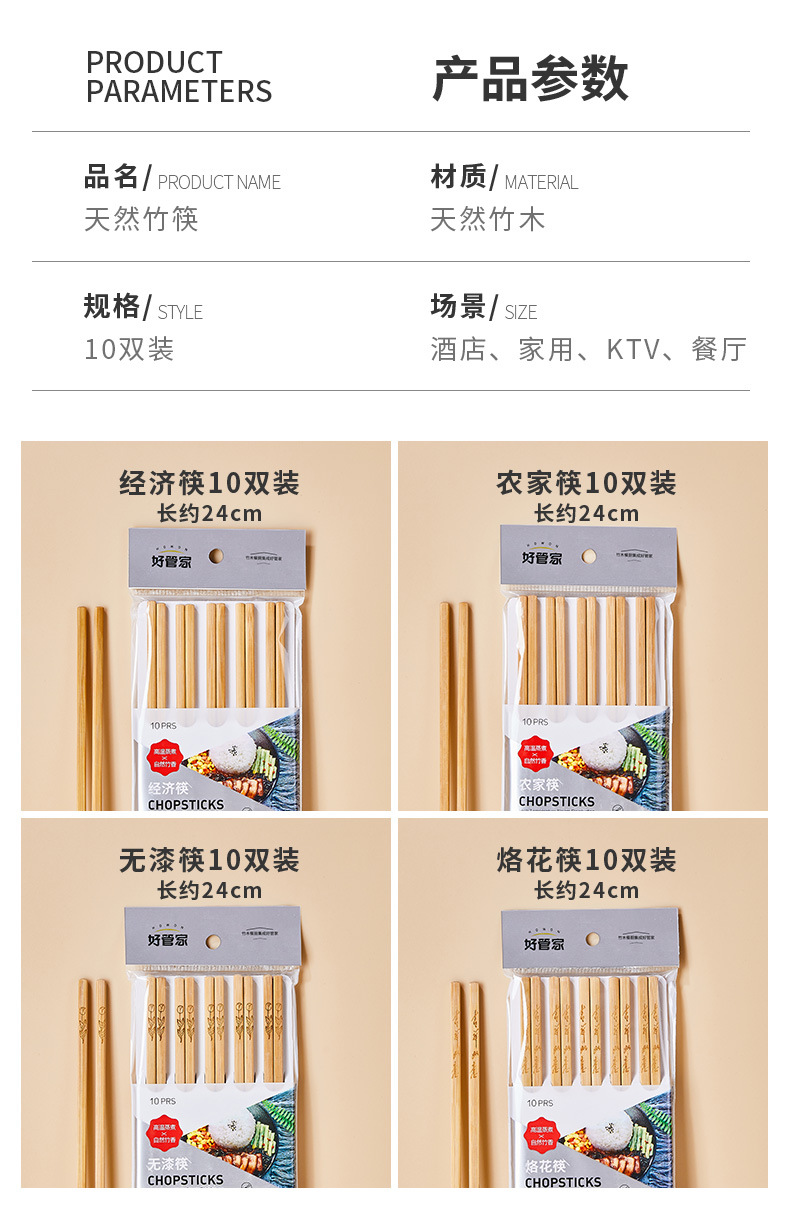 竹筷_14.jpg