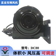 永强牌DC30W低噪音中压风机猛火燃气炉助燃铜线鼓风机批发直流24V