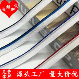 1cm高弹力子母带滚边包边条窗帘沙发抱枕被套牙子带服装辅料现货