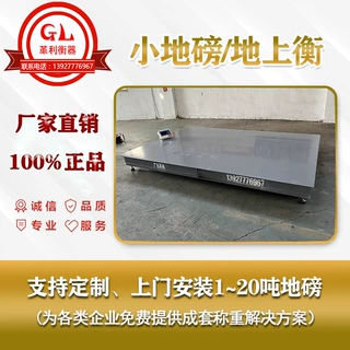 三水小地磅厂家 白坭 西南 大塘 芦苞 乐平 南山地上衡工厂直批价