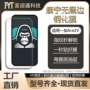 一加护眼钢化高清手机膜