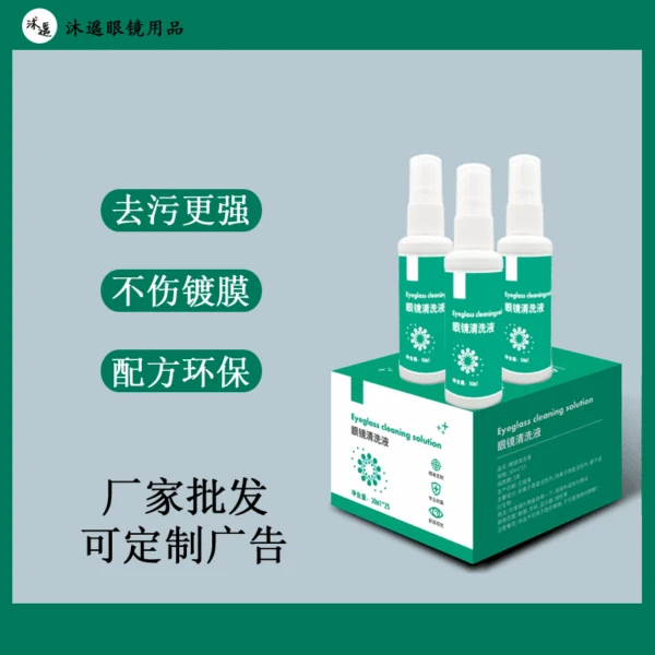 Manufacturer Wholesale 50ml Glasses Cleaning Liquid Glasses Water Wholesale Printing Universal Version Myopia Glasses Spray Cleaning