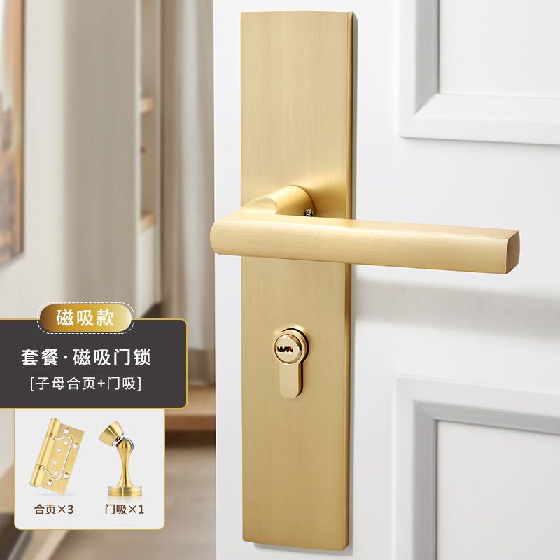 哑光金色门锁室内卧室分体锁磁吸静音轻奢家用房间木门锁具门把手|undefined