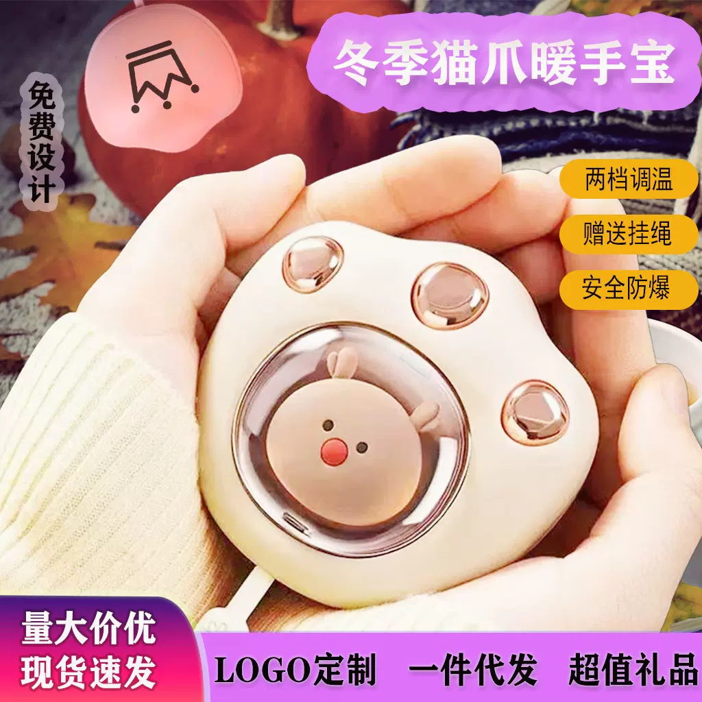 新款迷你亚马逊暖手宝便携防爆萌宠充电批发