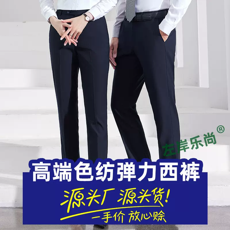 高端弹力黑色男士西裤直筒裤西装裤商务休闲裤正装男西裤灰色藏青