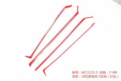 panel decorative strip – Other Automotive Interior Supplies - four-piece-door-moldingred