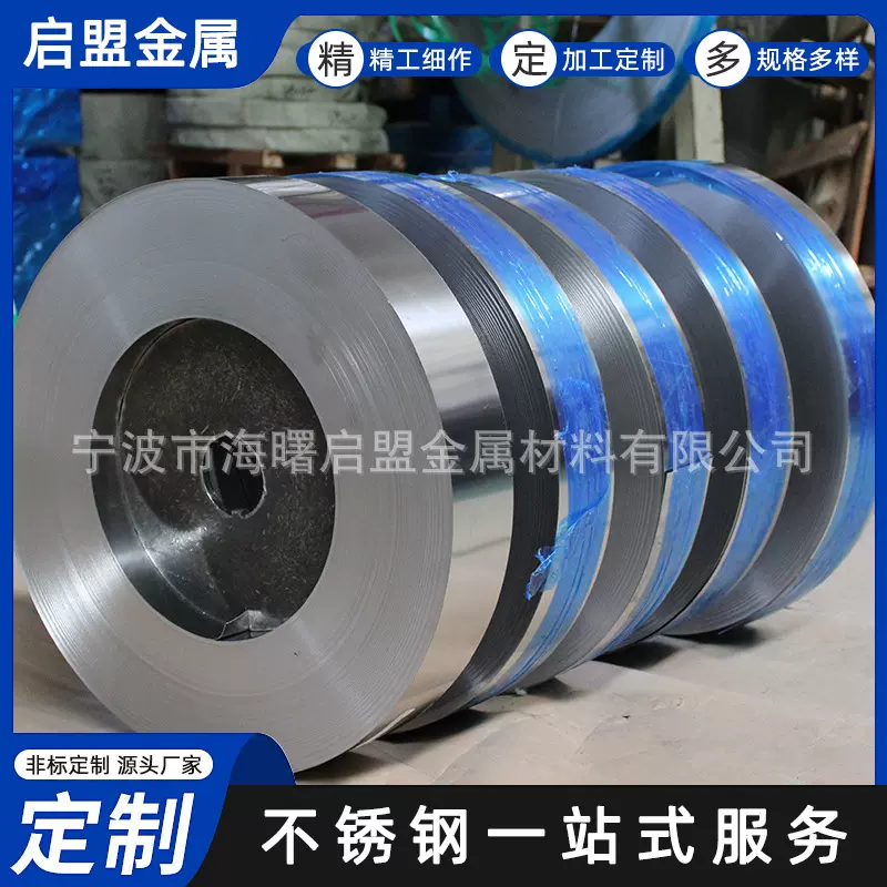 304不锈钢带310不锈钢加工板材 420不锈钢板 各规格加工