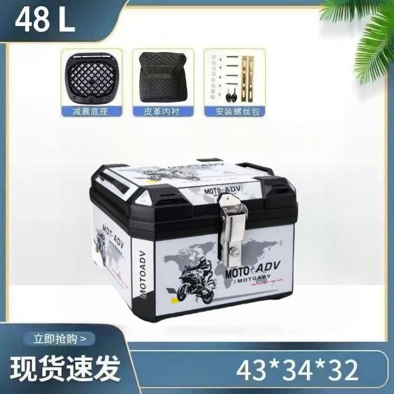 电动车摩托车特大尾箱后备箱防水加厚适用于九号小牛工厂直销|undefined