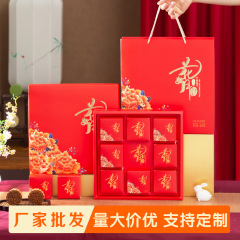 2025新款流心冰皮中秋月饼礼盒包装盒高档独立6粒4粒8粒现货批发