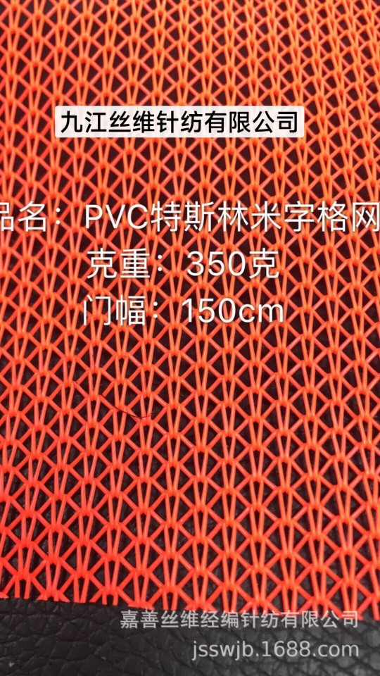 三角特斯林网布高尔夫球场挡风功能性沙滩椅网耐刮耐磨抗UV防霉