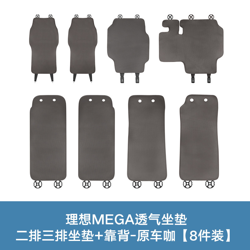理想MEGA\L6\L7\L8\9\ONE四季通用汽车坐垫透气纳帕皮透气坐垫|undefined