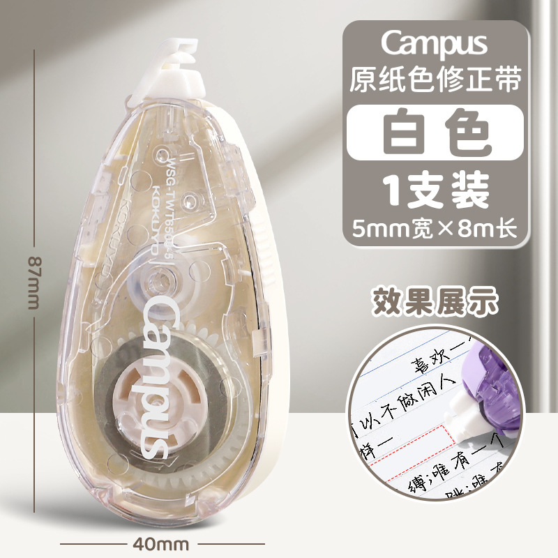 kokuyo Guoyou Campus Color de papel original corregido