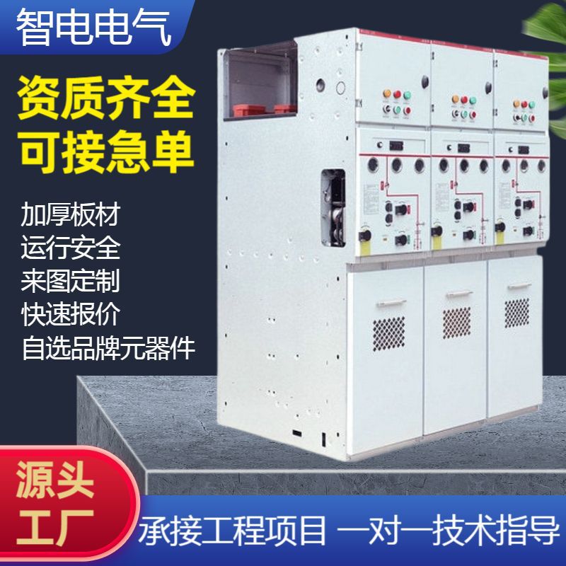 加工变频控制柜 自动启动控制柜 配电箱 成套控制柜