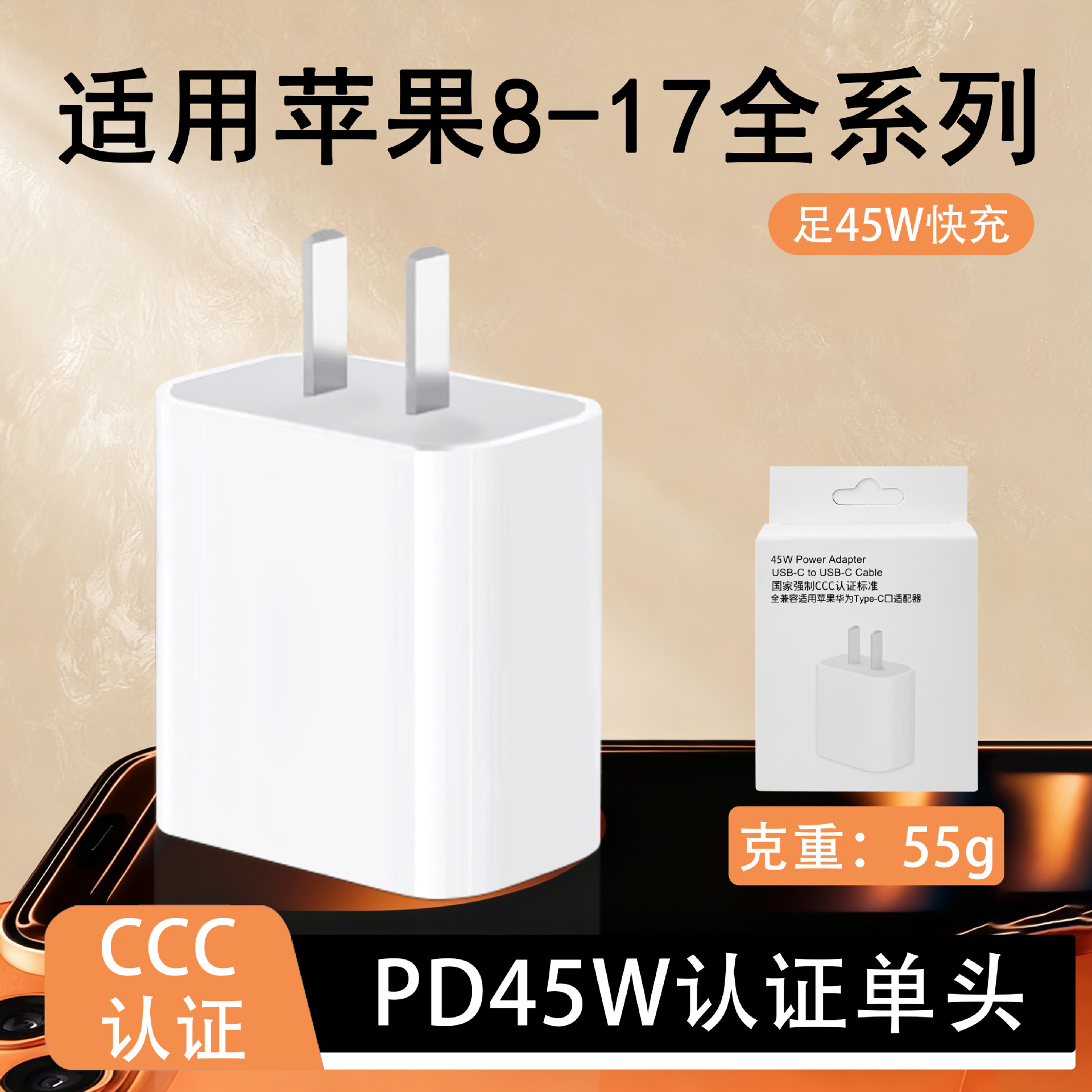 Aplicable a Apple 17 cargador de fábrica 3C certificado cabeza de carga rápida pie PD45W nitruro de silicio cabeza de carga de Apple
