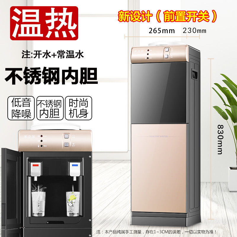 年新款立式饮水机家用全自动智能办公室小型桶装水制冷热水器|undefined