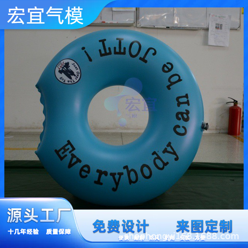 厂家热销 PVC充气闭气游泳圈模型气模水上乐园户外活动广告搞宣传