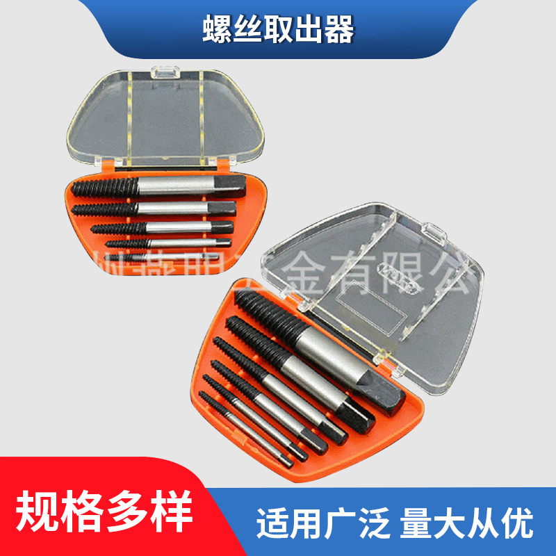 6件套断头螺丝取出器 水龙头三角阀取出器 5PC断头螺丝取出器