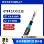 地埋阻燃铠装直埋光缆