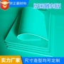 灰色绿色pvc橡胶胶板