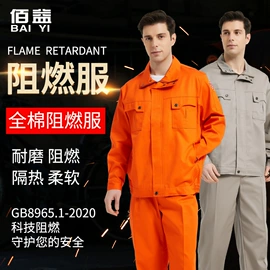 防静电服;其他身体防护;分体雨衣/披