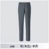 Suit trousers (grey) single piece
