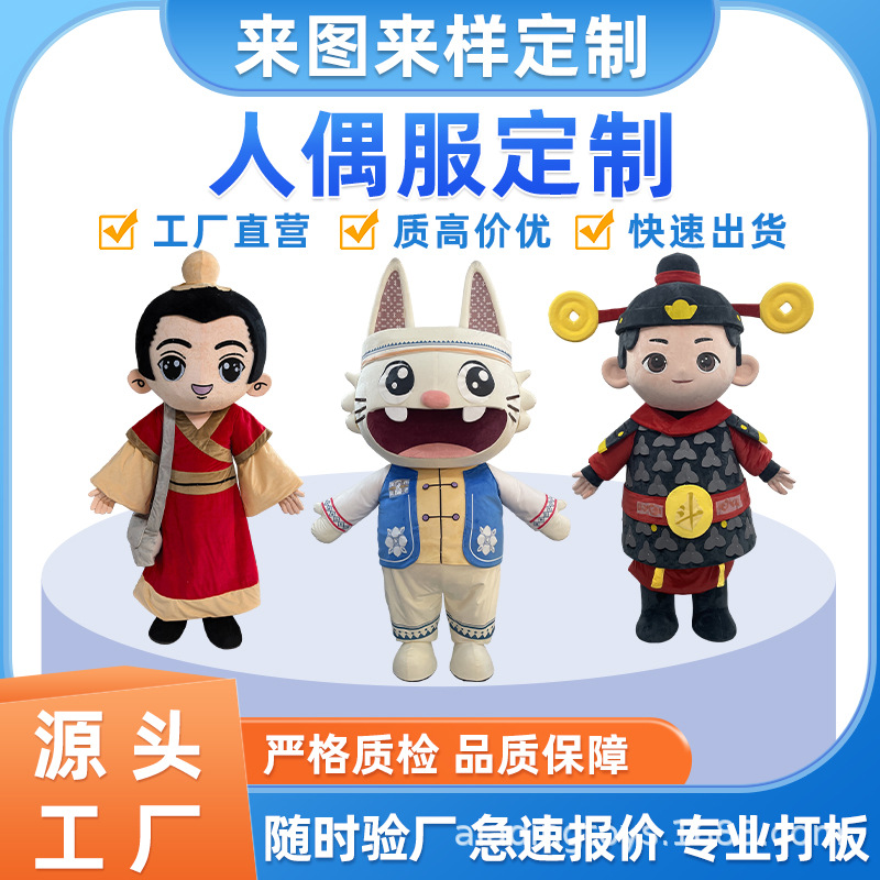 Customized mascot costumes, cartoon headgear, doll costumes, dance character outfits, mascot costumes for comic conventions, inflatable bubble costumes for events
