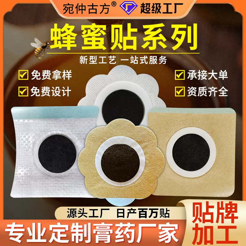 小儿退烧保健贴儿童蜂蜜肚脐贴定制小儿咳喘感冒贴宝宝腹泻脾胃贴