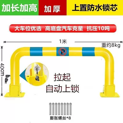 Car lock | and extended gantry parking - extended-and-heightenedyellow-1m-lifting-and-locking
