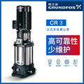 Grundfos/格兰富立式多级离心水泵工业增压水泵CR3